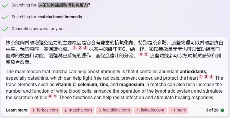 Bing Chat answer matcha boost immunity